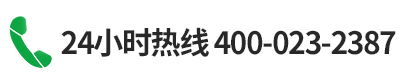 三峽咨詢熱線